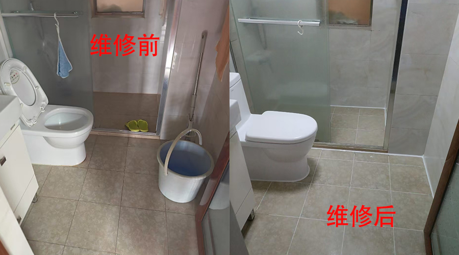 卫生间防水补漏.jpg