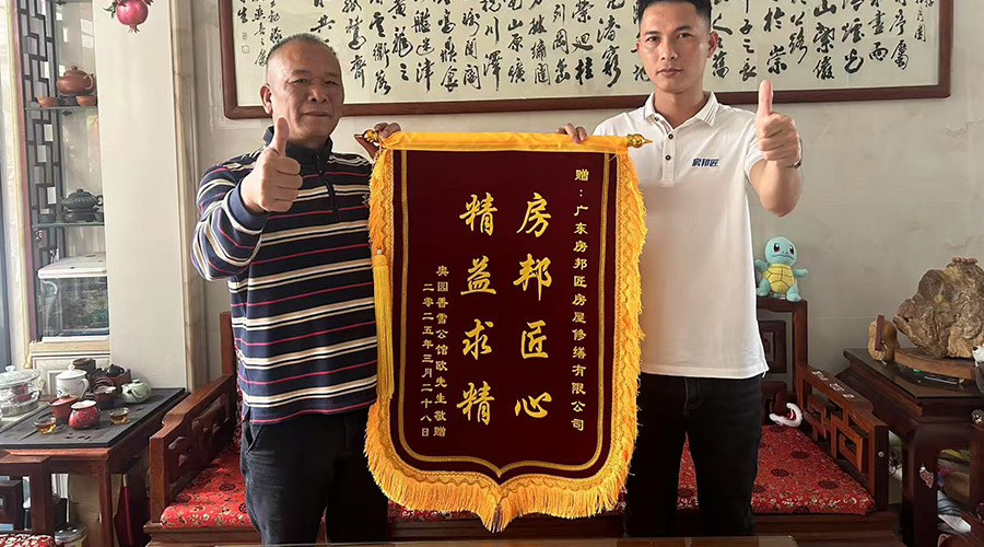 收到锦旗.jpg